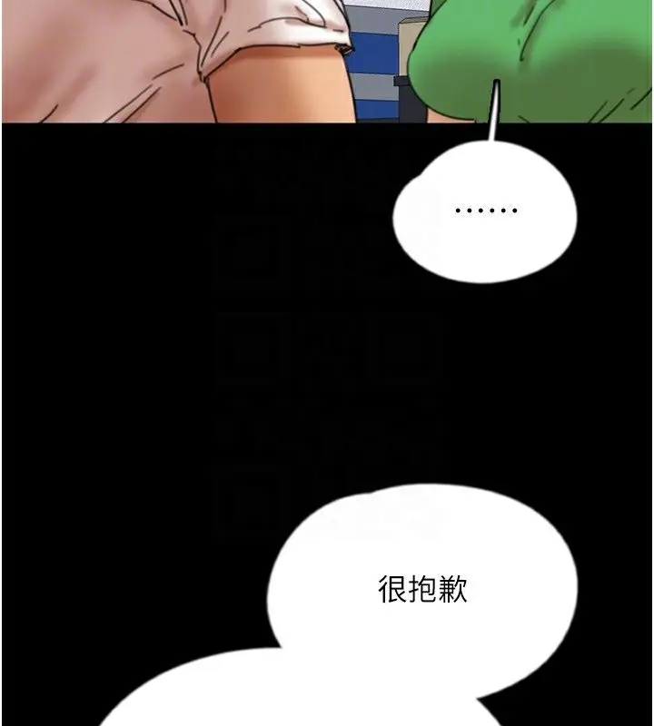 漫画《养父的女儿们》第54话第170张图