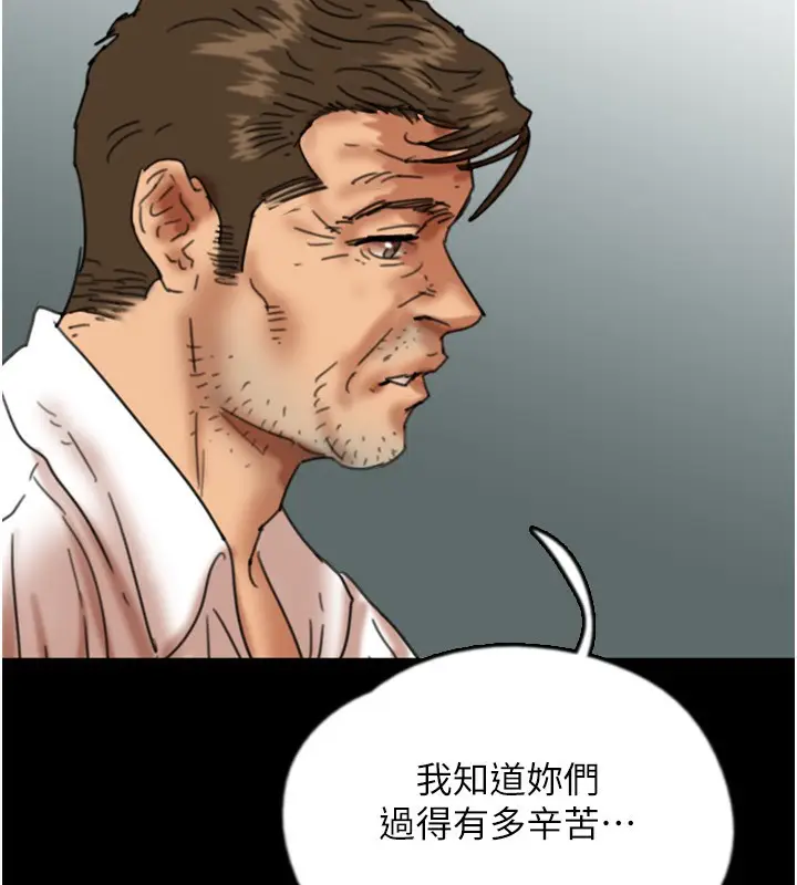漫画《养父的女儿们》第54话第174张图