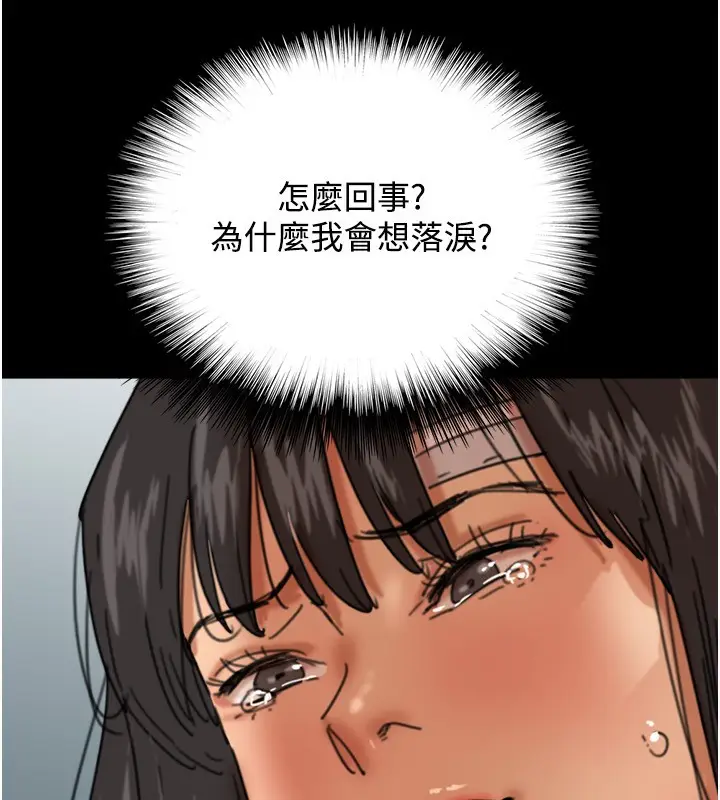漫画《养父的女儿们》第54话第180张图