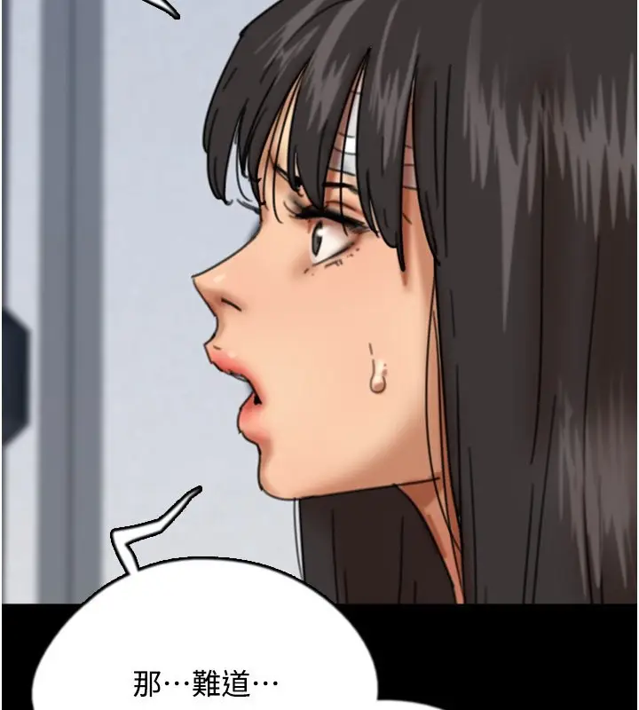 漫画《养父的女儿们》第54话第184张图