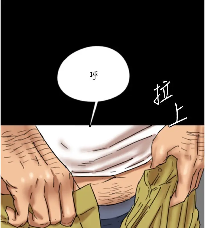 漫画《养父的女儿们》第54话第31张图