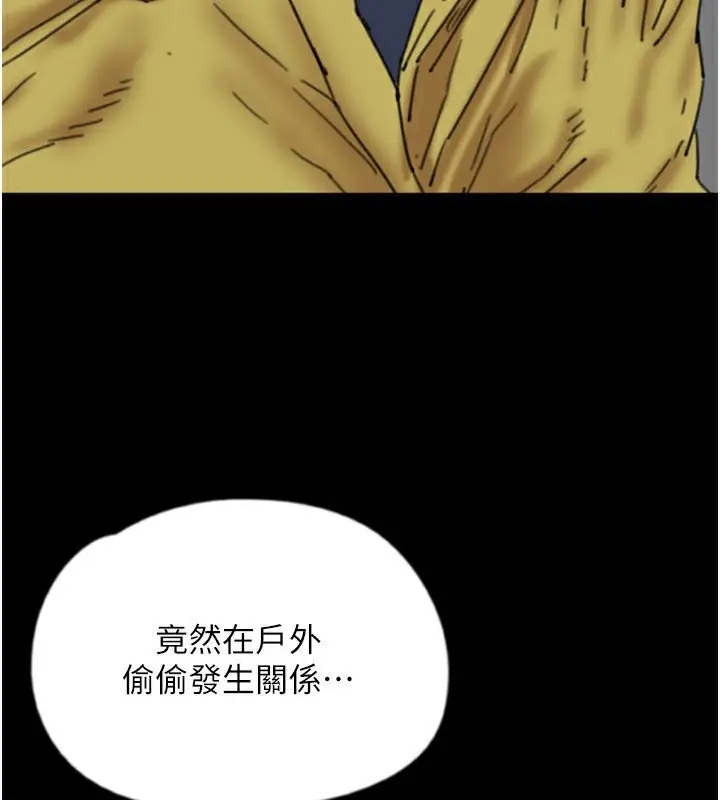 漫画《养父的女儿们》第54话第32张图