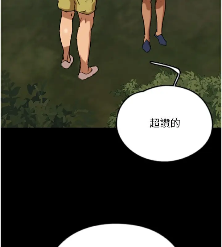 漫画《养父的女儿们》第54话第34张图