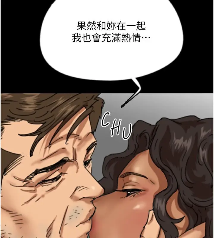 漫画《养父的女儿们》第54话第35张图