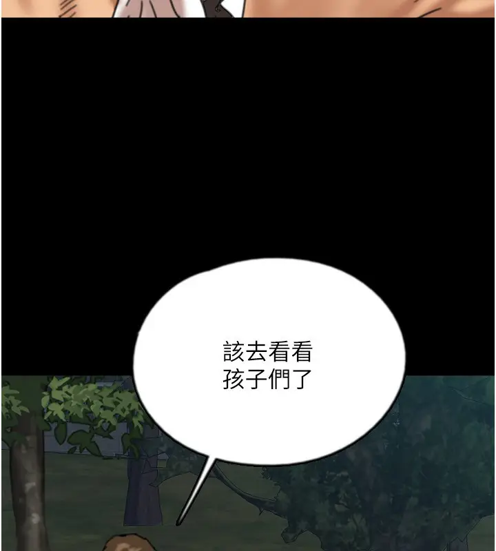 漫画《养父的女儿们》第54话第37张图