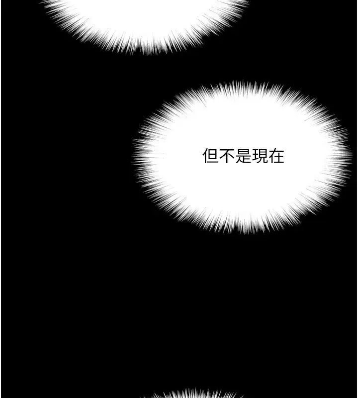 漫画《养父的女儿们》第54话第4张图