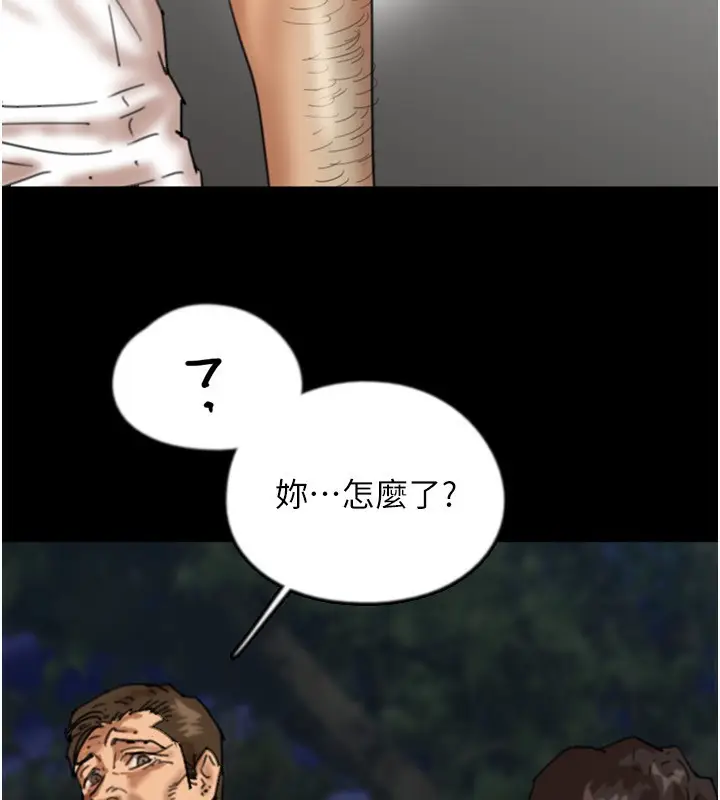 漫画《养父的女儿们》第54话第40张图