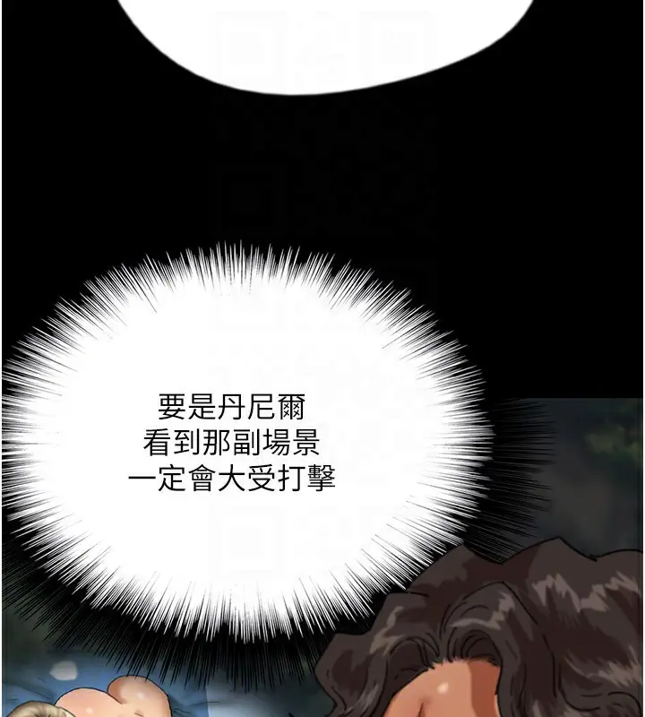 漫画《养父的女儿们》第54话第43张图