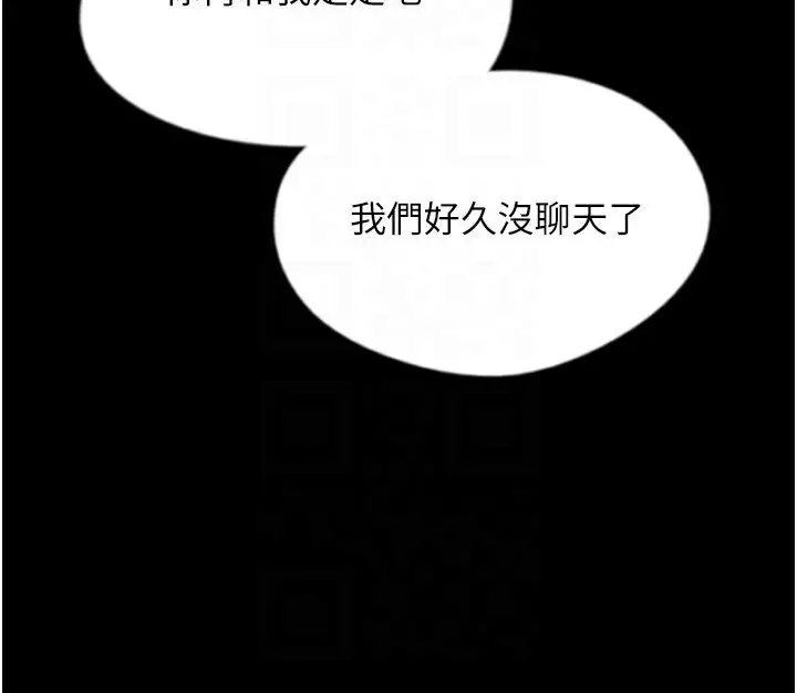 漫画《养父的女儿们》第54话第45张图