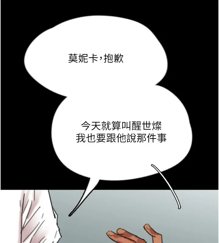 漫画《养父的女儿们》第54话第46张图