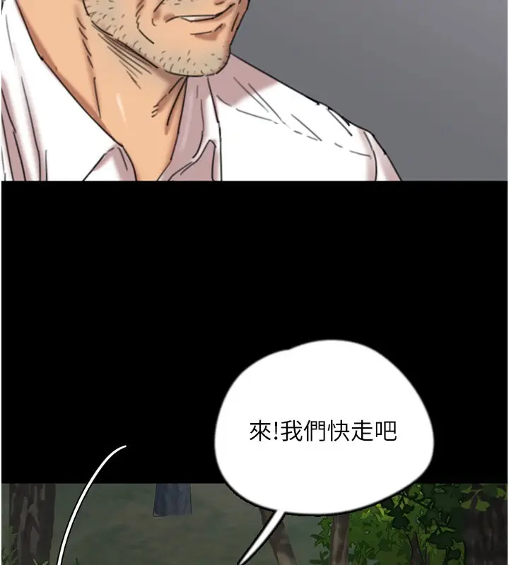 漫画《养父的女儿们》第54话第49张图