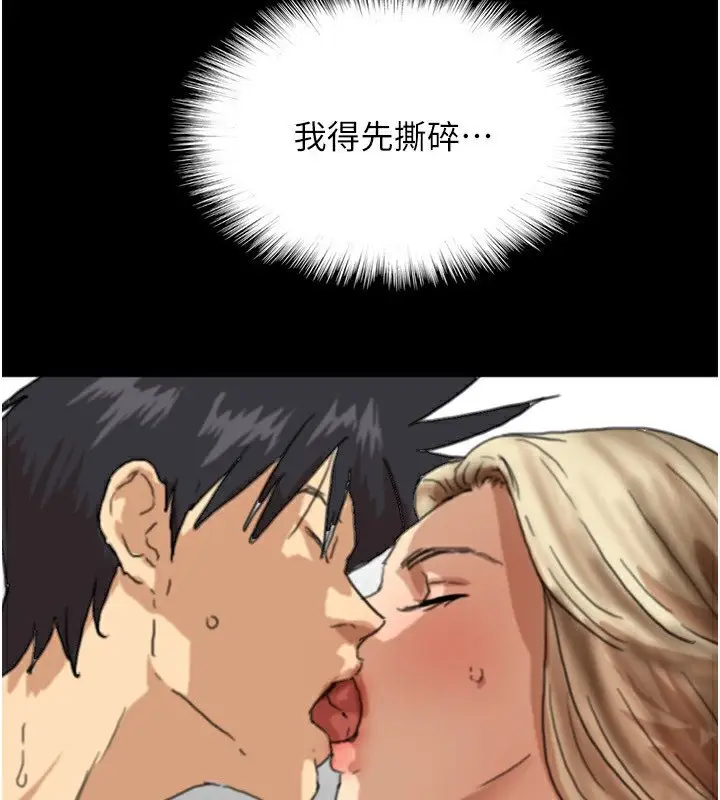 漫画《养父的女儿们》第54话第5张图