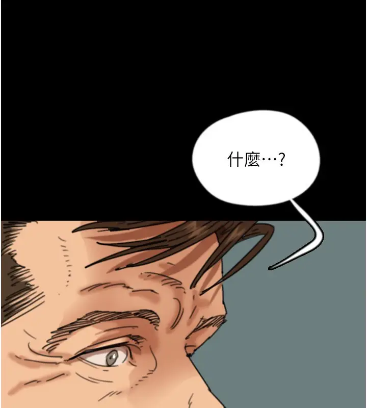 漫画《养父的女儿们》第54话第55张图