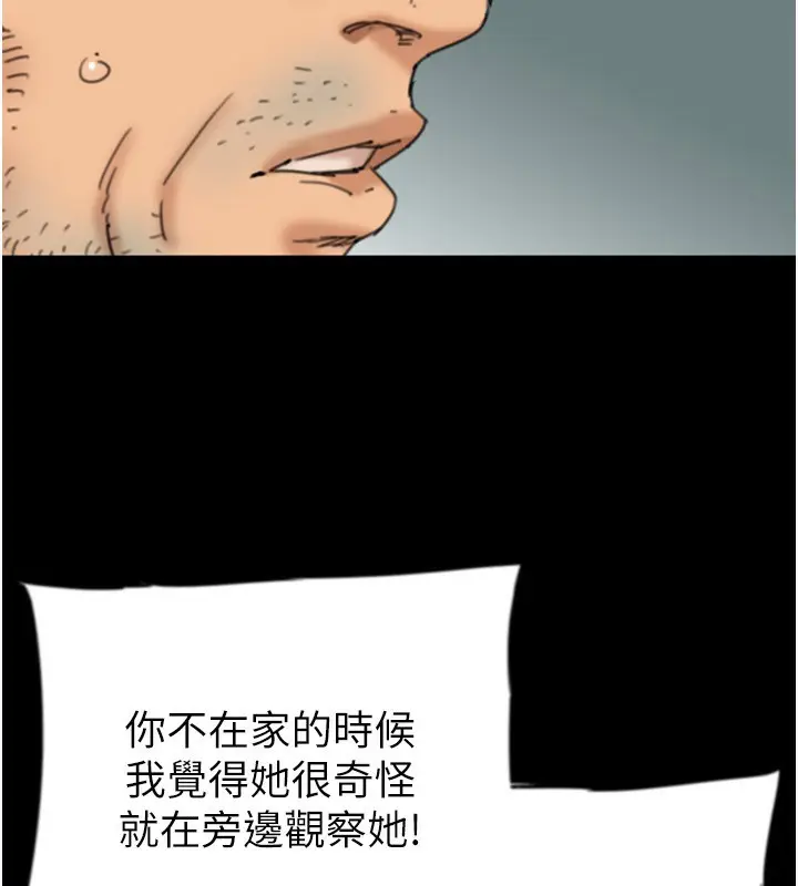 漫画《养父的女儿们》第54话第56张图