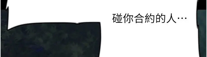 漫画《养父的女儿们》第54话第57张图