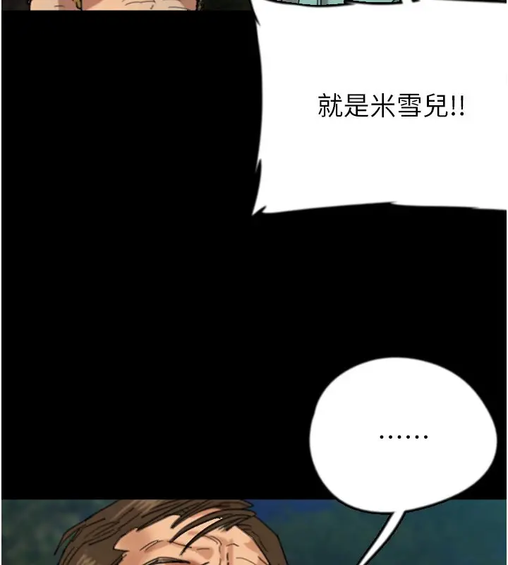 漫画《养父的女儿们》第54话第59张图