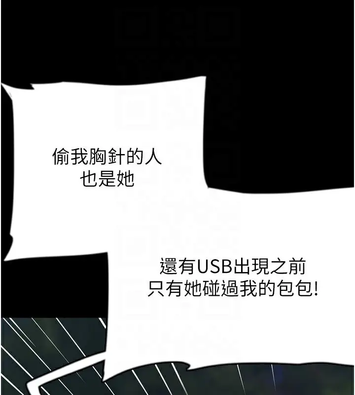 漫画《养父的女儿们》第54话第62张图