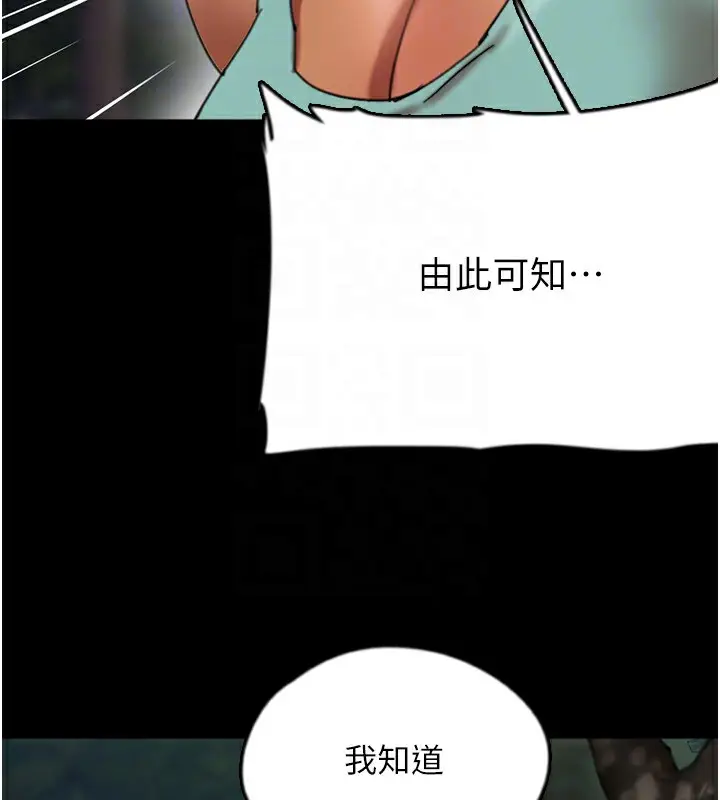 漫画《养父的女儿们》第54话第64张图