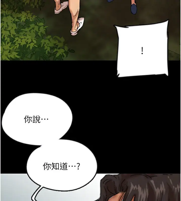 漫画《养父的女儿们》第54话第66张图