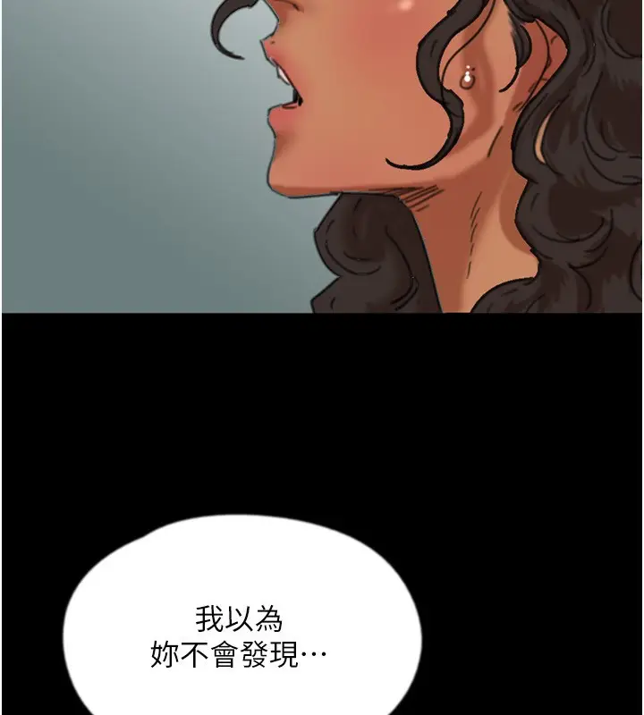 漫画《养父的女儿们》第54话第68张图