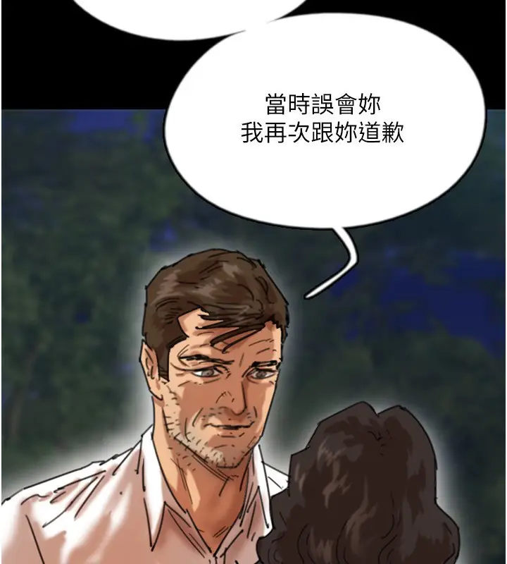 漫画《养父的女儿们》第54话第69张图