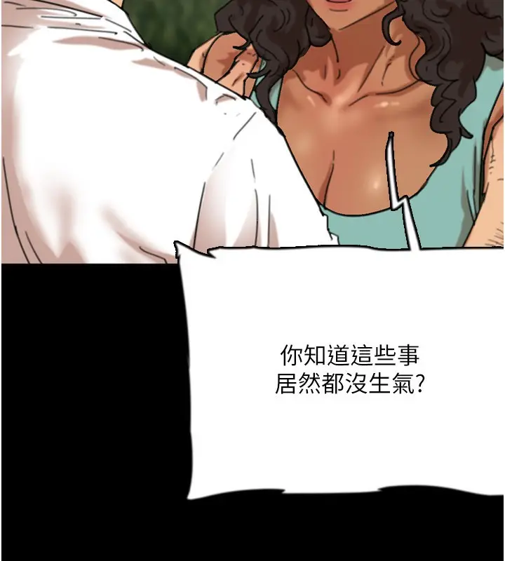 漫画《养父的女儿们》第54话第72张图