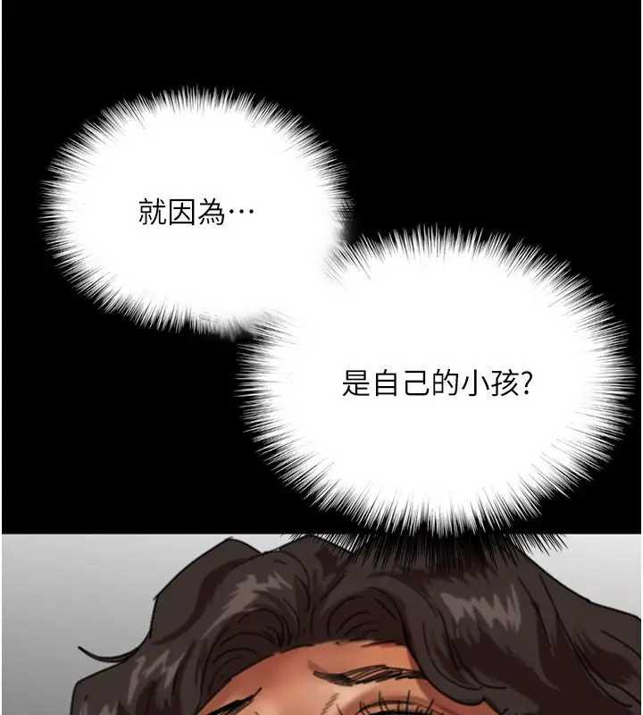 漫画《养父的女儿们》第54话第76张图