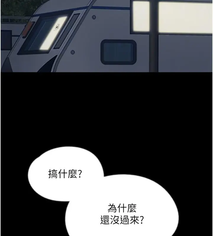 漫画《养父的女儿们》第54话第80张图