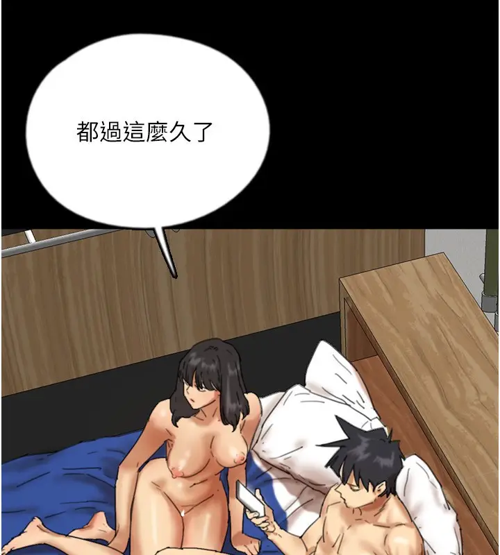 漫画《养父的女儿们》第54话第82张图