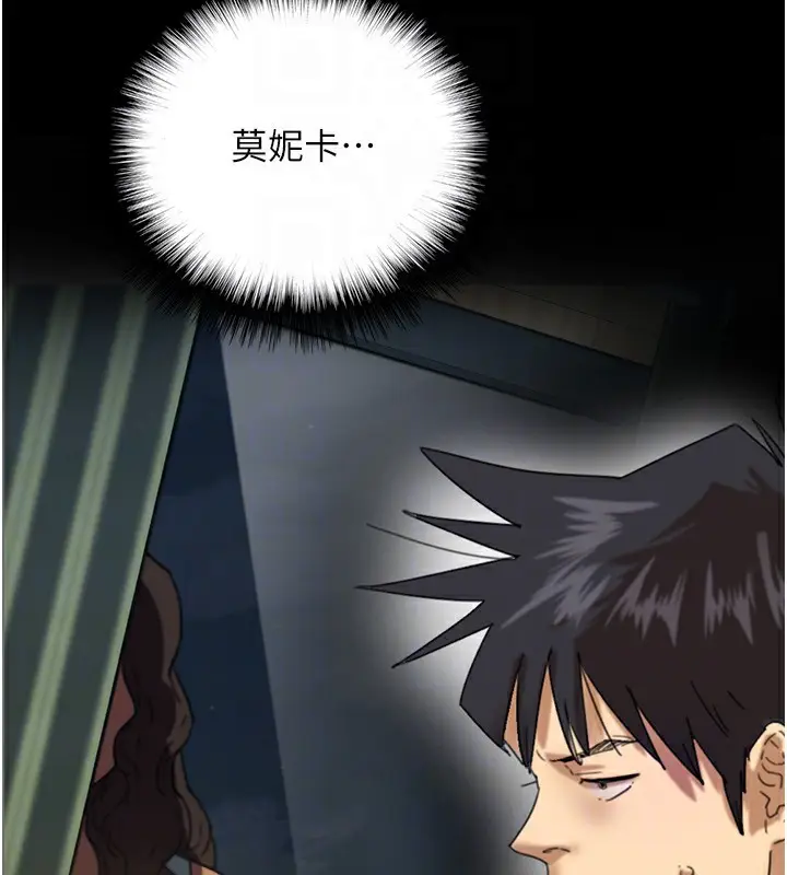 漫画《养父的女儿们》第54话第85张图