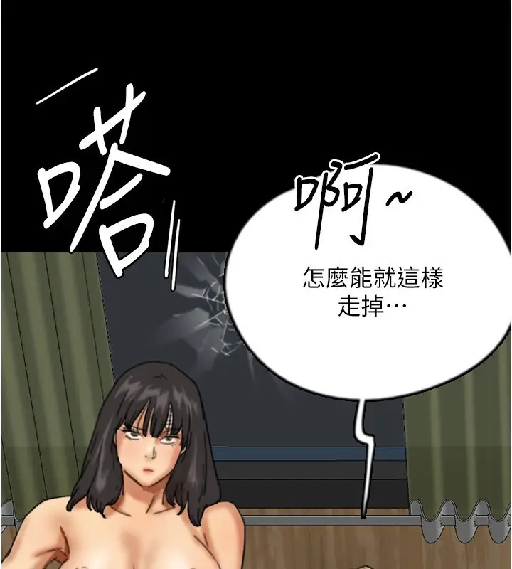 漫画《养父的女儿们》第54话第91张图