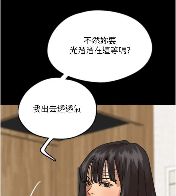 漫画《养父的女儿们》第54话第97张图