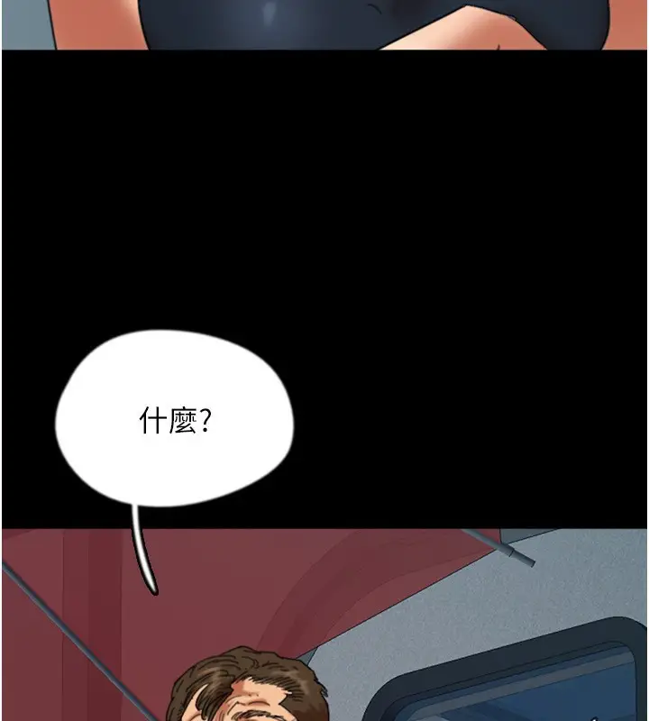漫画《养父的女儿们》第55话第100张图