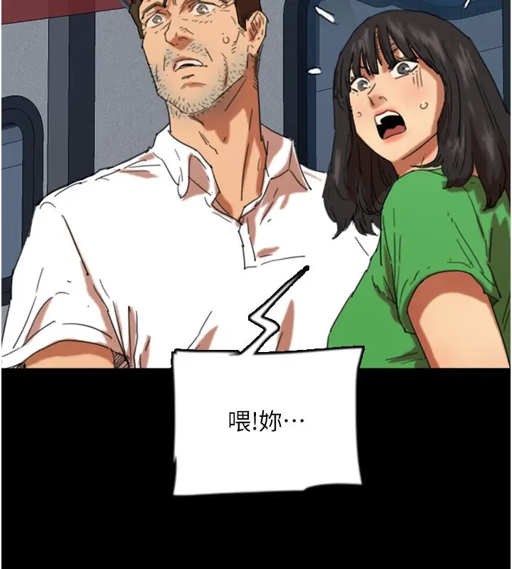 漫画《养父的女儿们》第55话第101张图