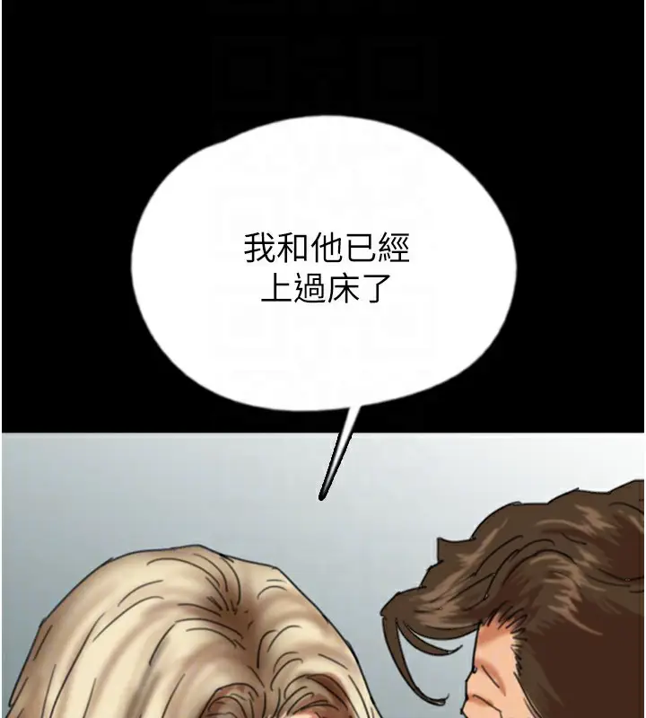 漫画《养父的女儿们》第55话第107张图
