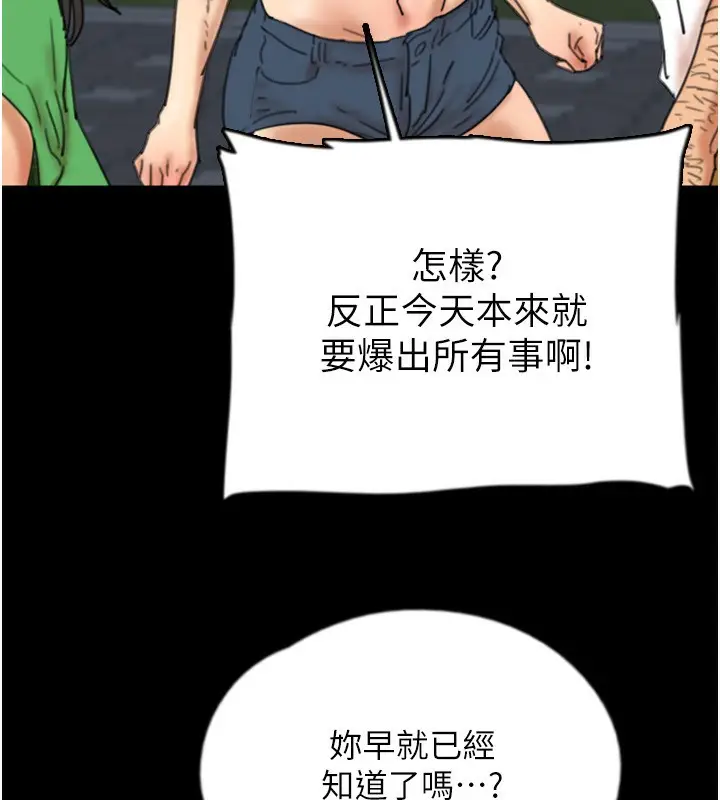 漫画《养父的女儿们》第55话第113张图