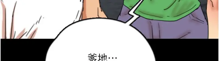 漫画《养父的女儿们》第55话第115张图