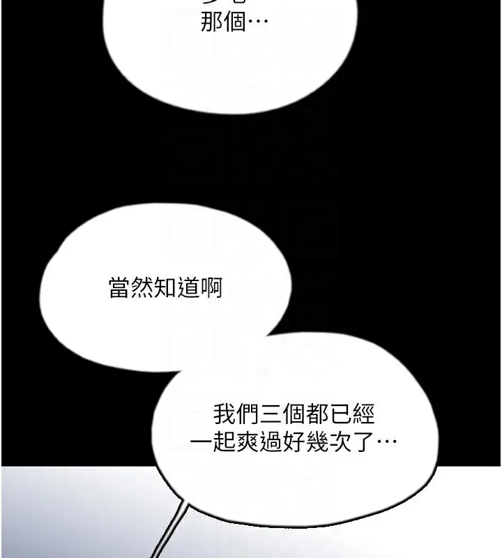 漫画《养父的女儿们》第55话第116张图