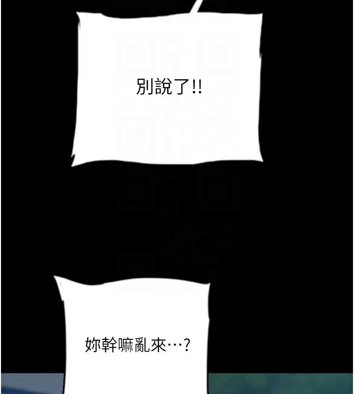 漫画《养父的女儿们》第55话第118张图