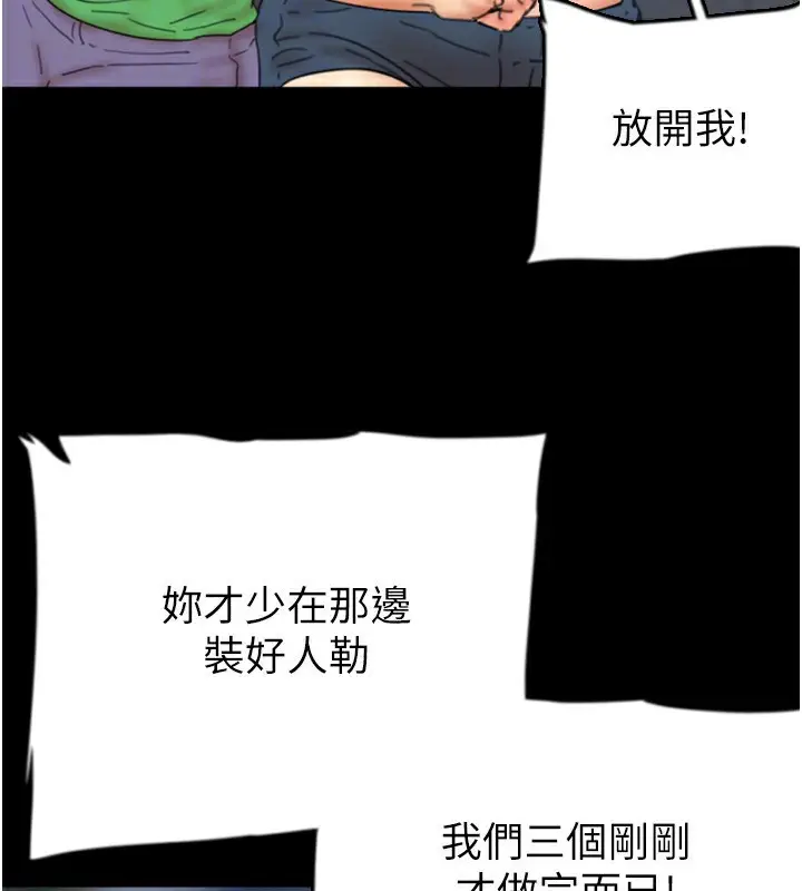 漫画《养父的女儿们》第55话第120张图