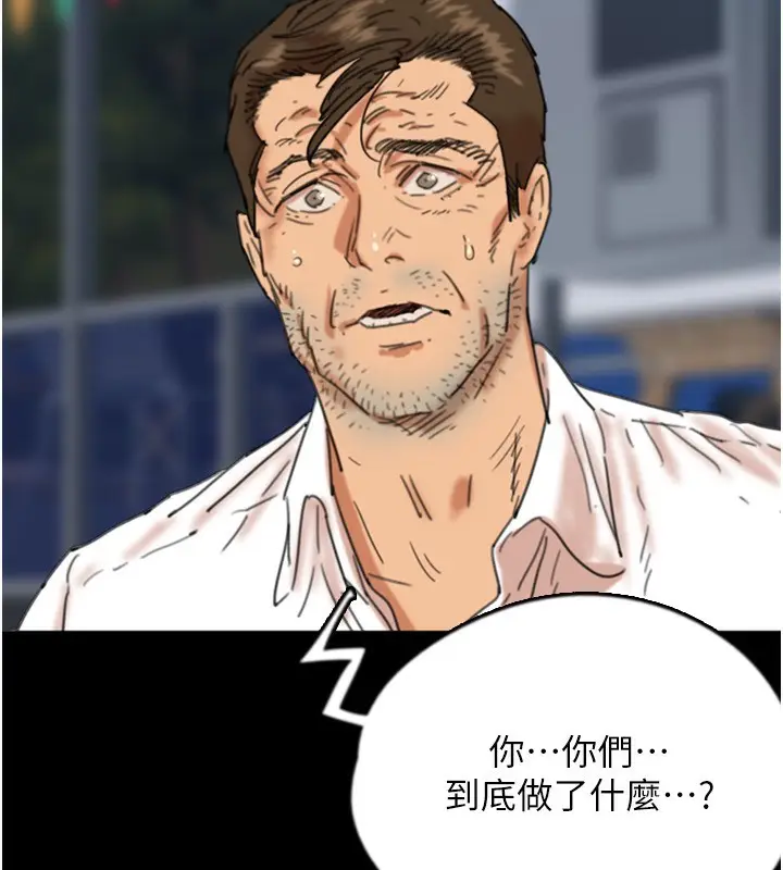 漫画《养父的女儿们》第55话第122张图