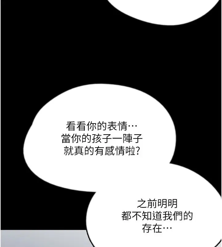 漫画《养父的女儿们》第55话第123张图