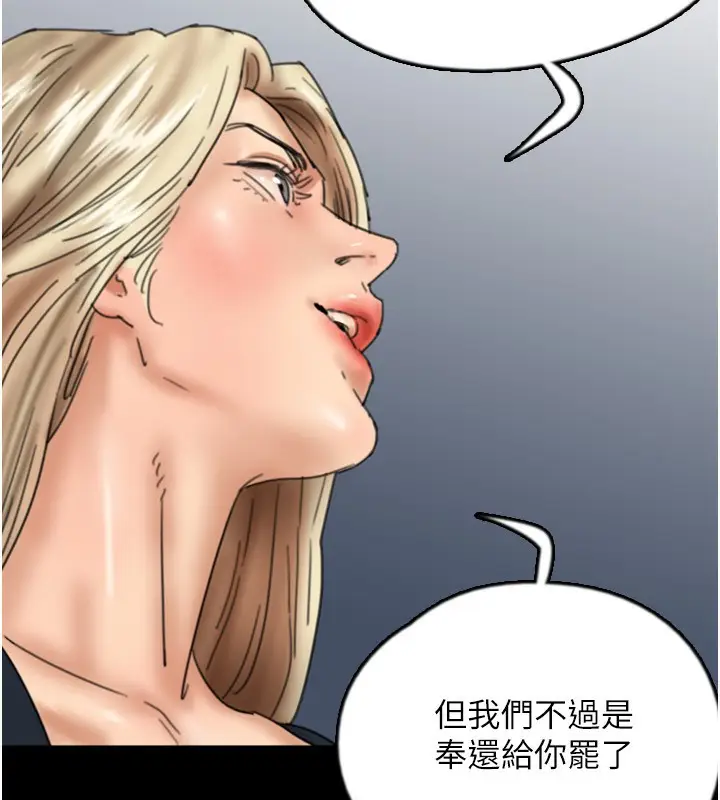 漫画《养父的女儿们》第55话第124张图