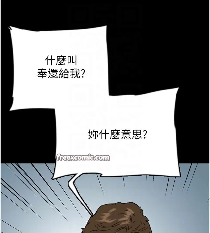 漫画《养父的女儿们》第55话第126张图