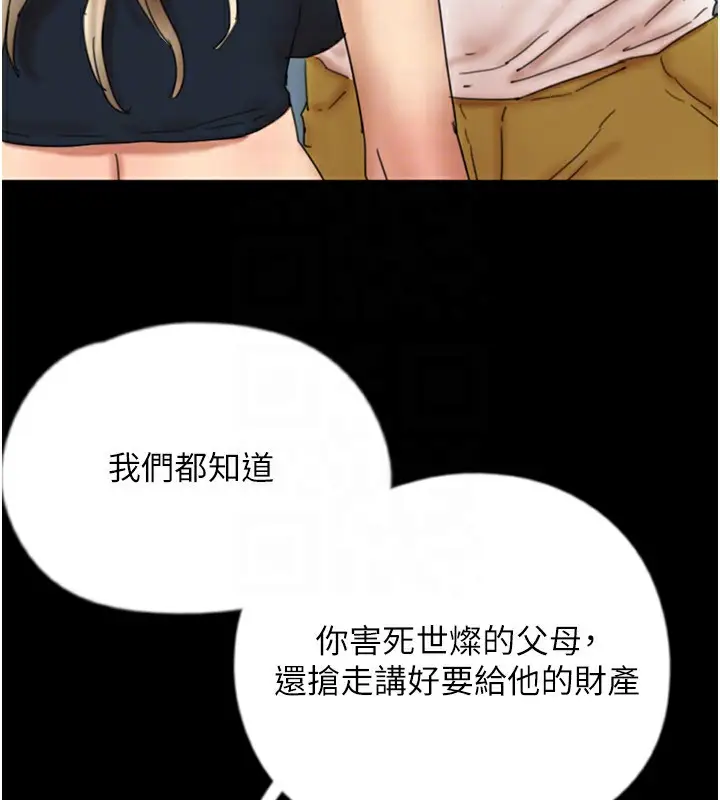 漫画《养父的女儿们》第55话第128张图
