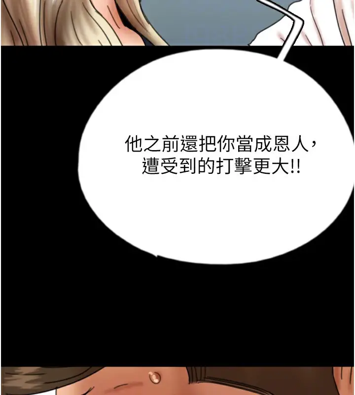 漫画《养父的女儿们》第55话第130张图