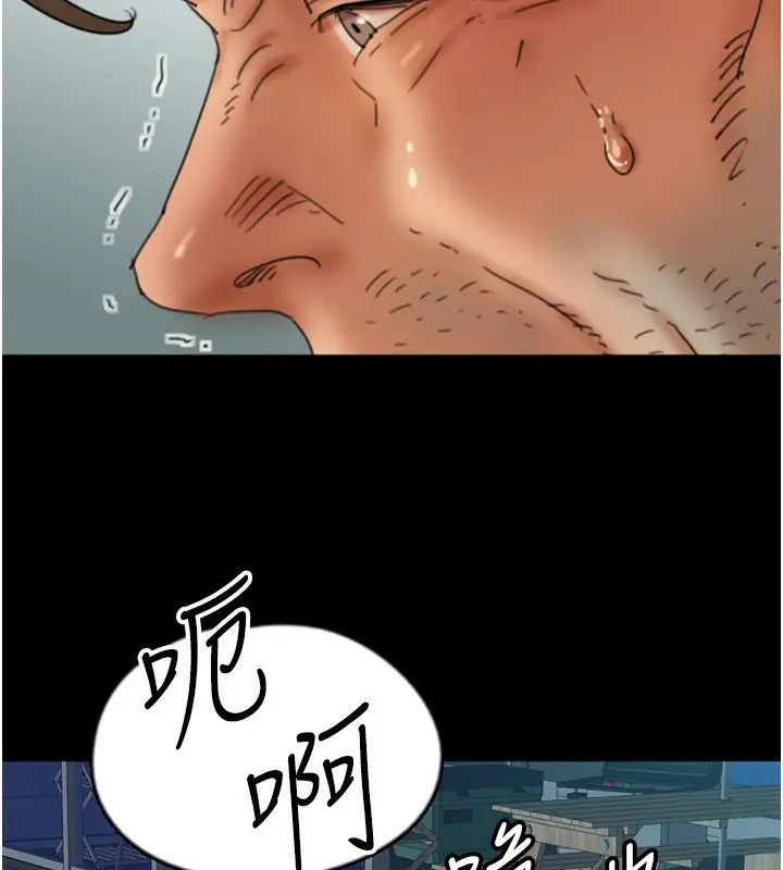 漫画《养父的女儿们》第55话第132张图