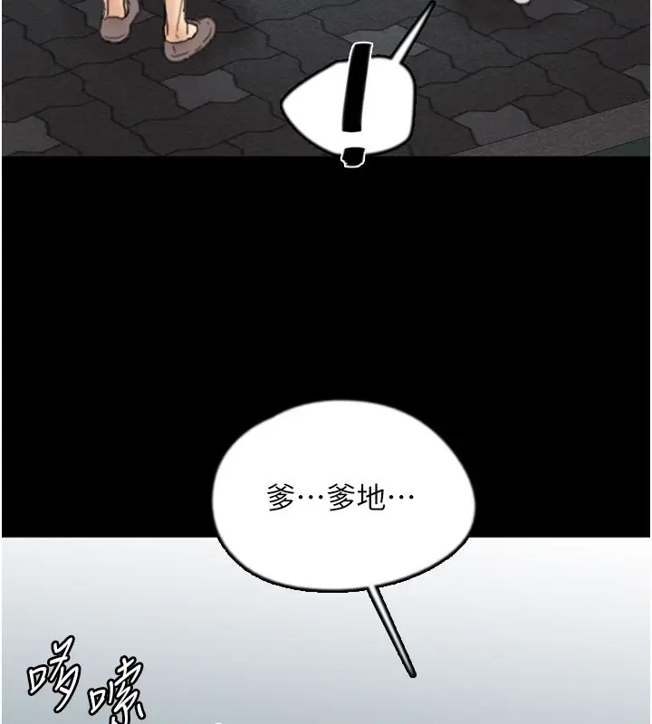 漫画《养父的女儿们》第55话第134张图