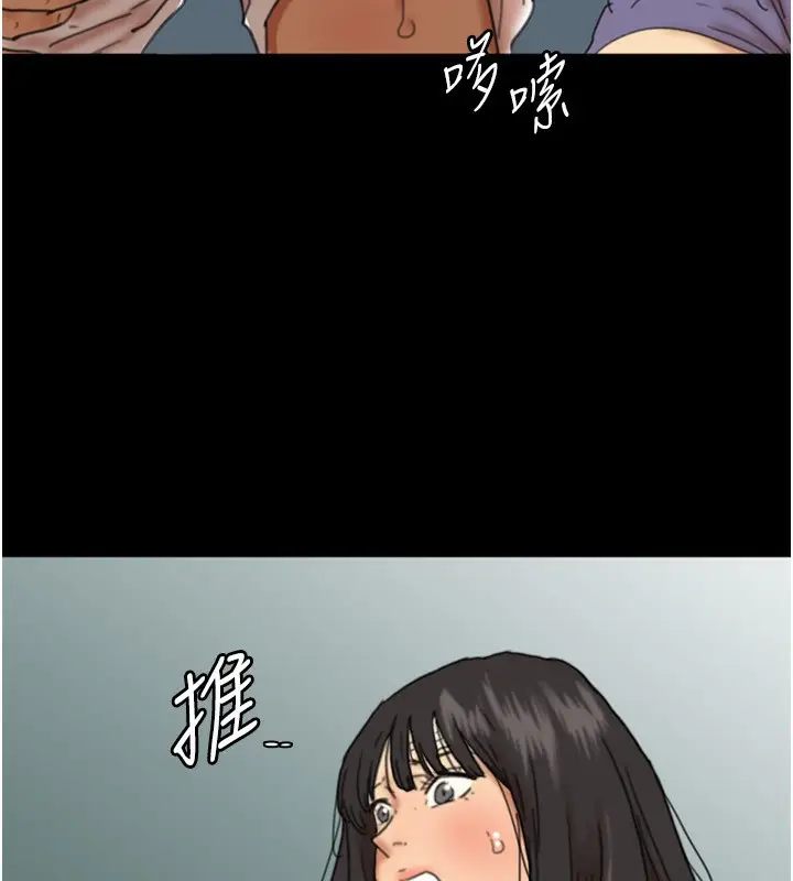 漫画《养父的女儿们》第55话第136张图