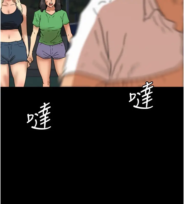 漫画《养父的女儿们》第55话第142张图